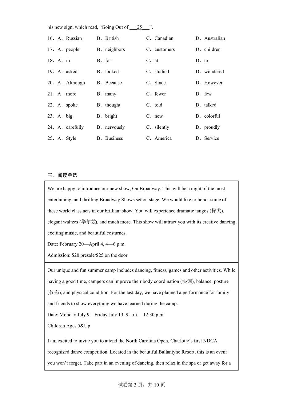 2019年河南省郑州市外国语中学自主招生英语试题.docx_第3页