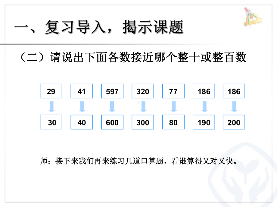 解决问题（例7） (2).ppt_第3页