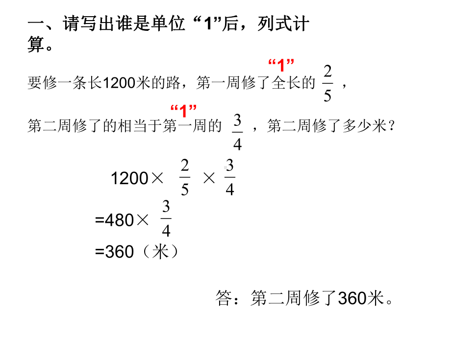 分数混合运算复习（1、2）.ppt_第2页