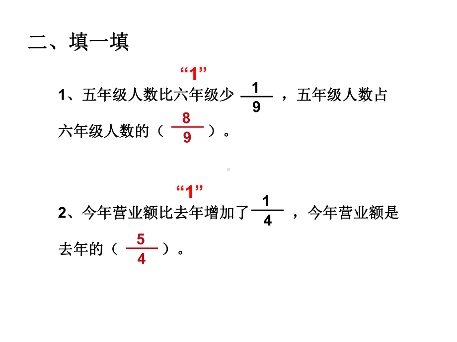 分数混合运算复习（1、2）.ppt_第3页