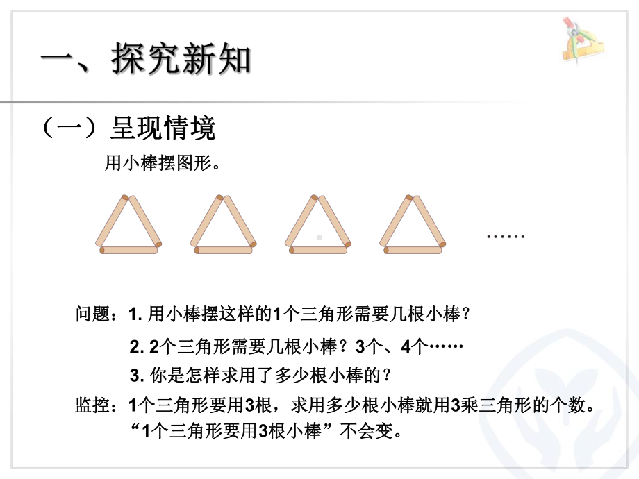 简易方程例5.ppt_第2页