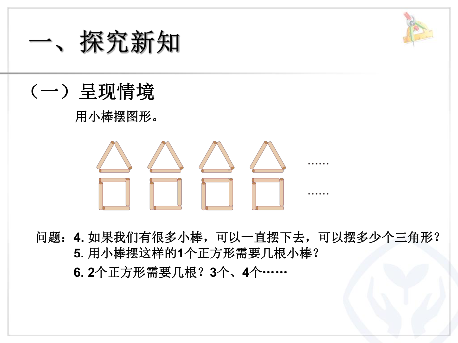 简易方程例5.ppt_第3页