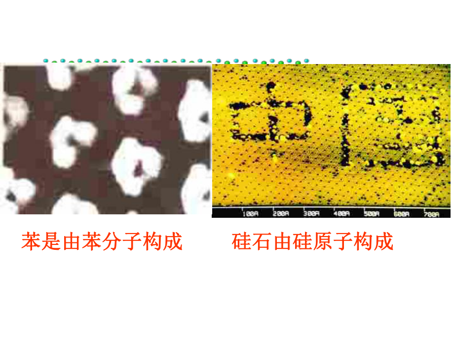 分子与原子.ppt_第3页