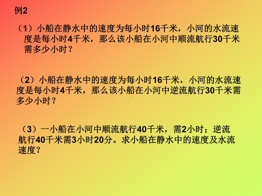 第七章复习与回顾(2).ppt_第3页