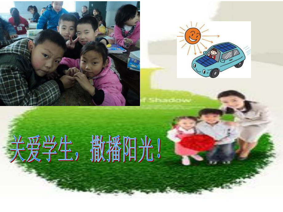 读书感悟.ppt_第2页