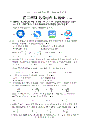 江苏省无锡市江南中学 2022-2023学年八年级下学期期中数学试题.pdf