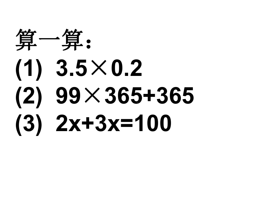 分数的意义 (3).ppt_第2页