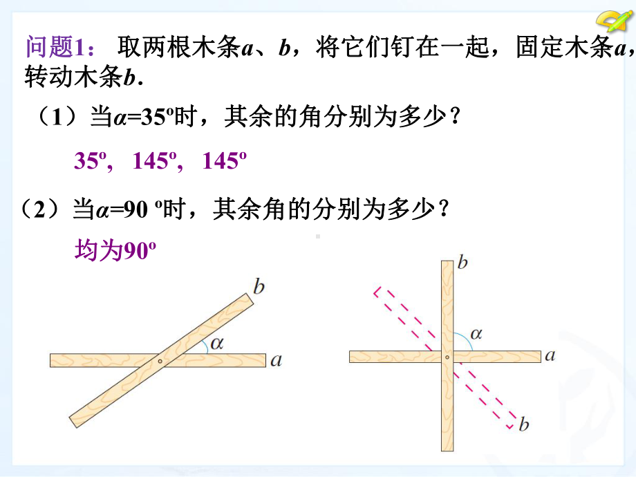 具荣炳垂线(2).ppt_第2页