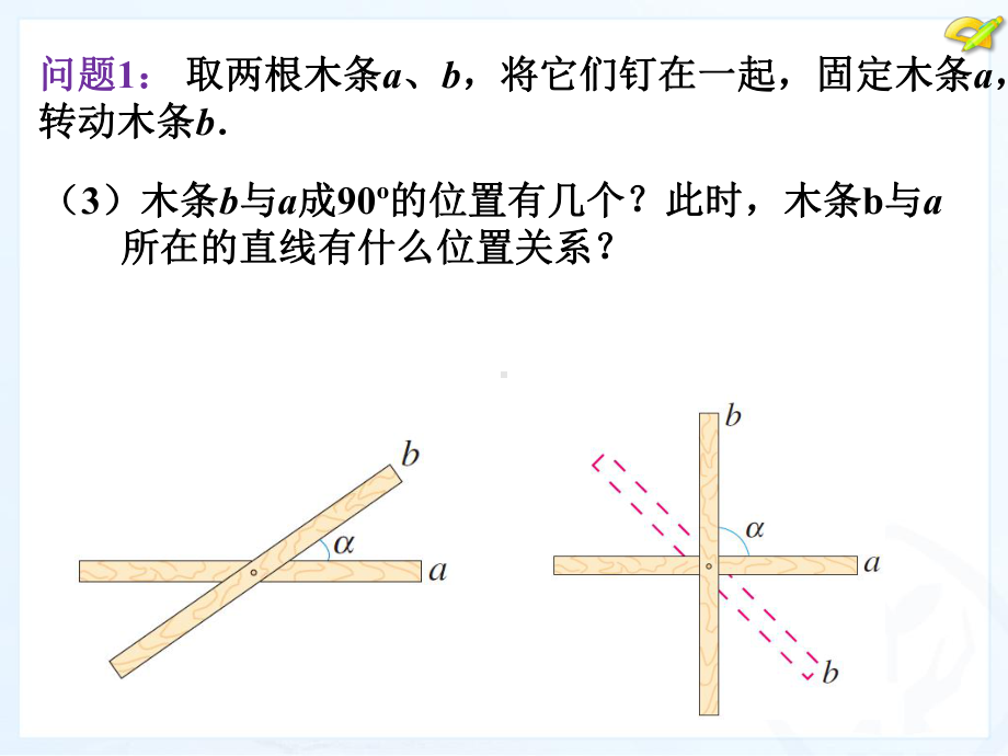 具荣炳垂线(2).ppt_第3页