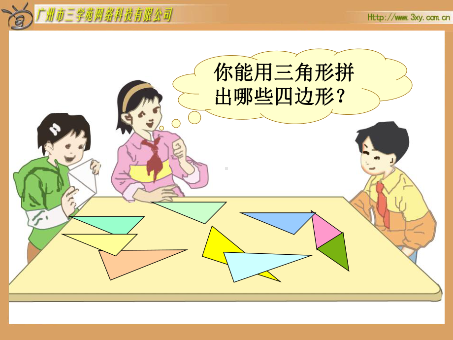 杜萍课件.ppt_第3页