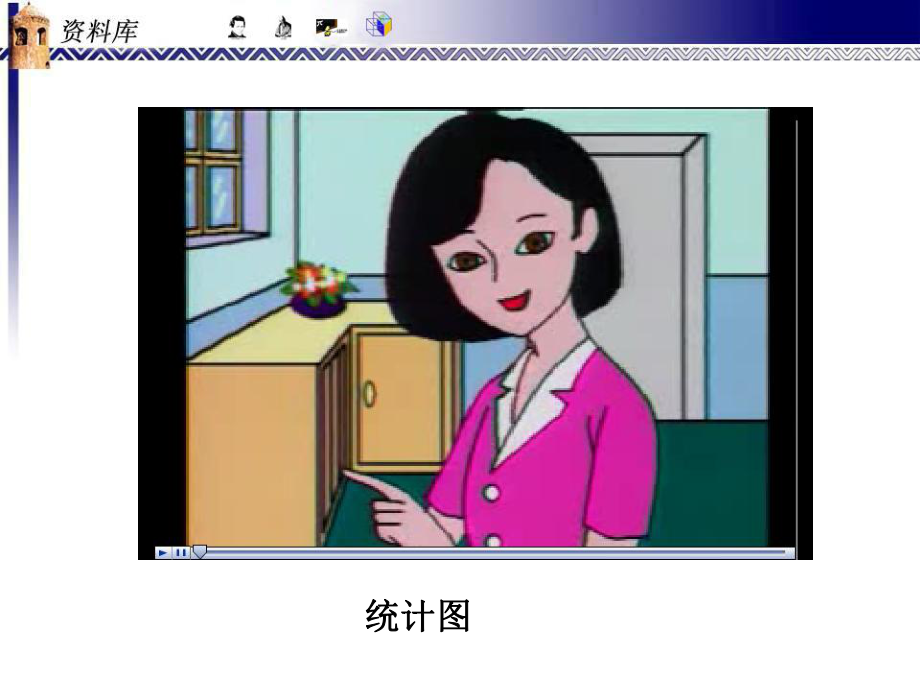 课件资料库.ppt_第2页