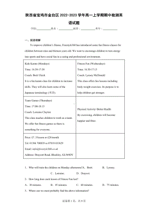 陕西省宝鸡市金台区2022-2023学年高一上学期期中检测英语试题.docx