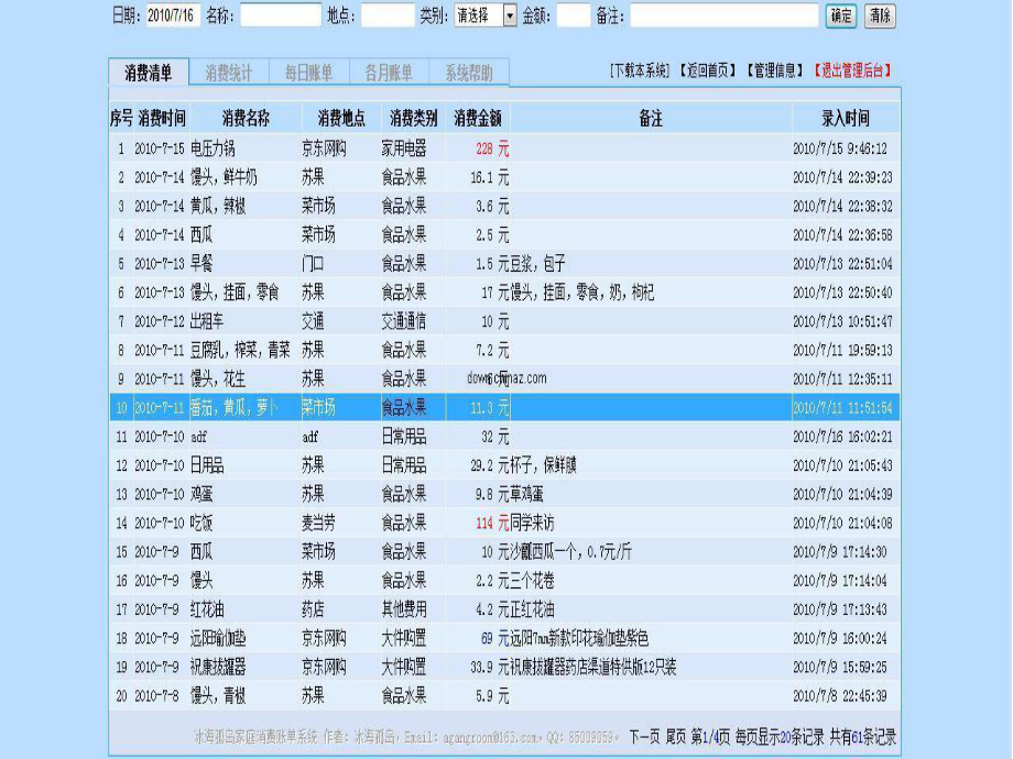 母亲的账单.ppt_第3页