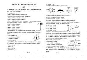 广东省梅州市大埔县田家炳实验中学2022-2023学年高三上学期期末物理试卷 - 副本.pdf