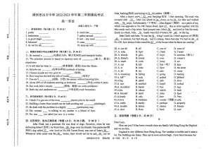 内蒙古呼伦贝尔市满洲里远方中学2022-2023学年高一下学期摸底英语试题 - 副本.pdf