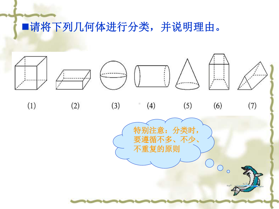 第一章复习.ppt_第2页