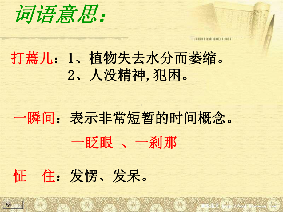 20《学会看病》课件.ppt_第2页