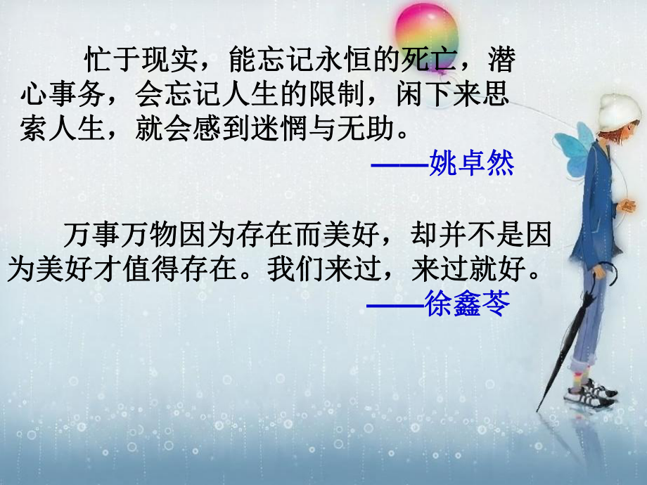 读书笔记一.ppt_第2页