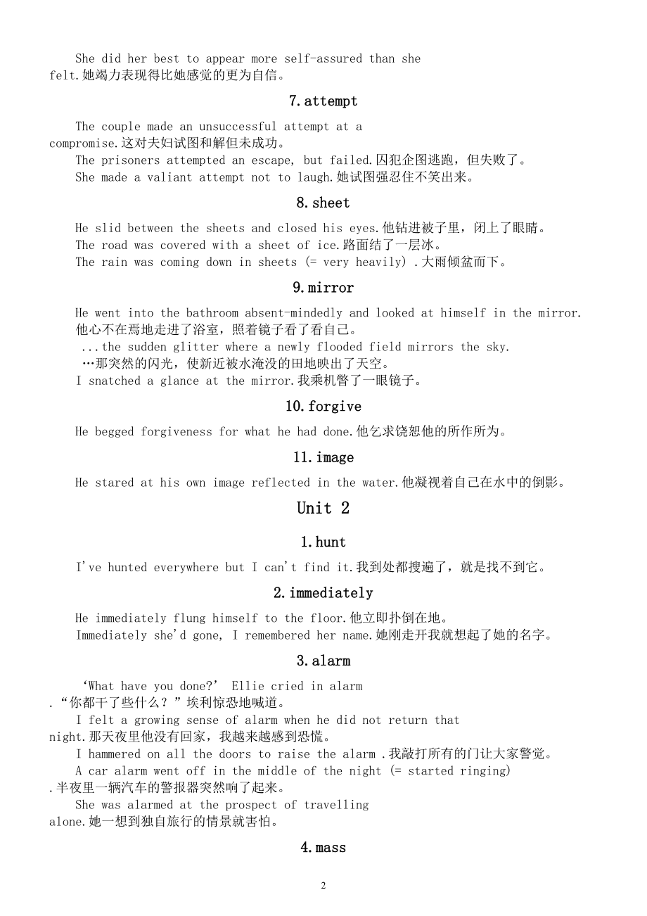 高中英语人教版必修二读后续写词汇与例句汇总（分单元编排）.doc_第2页