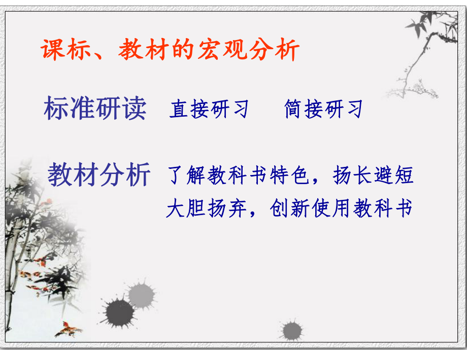 教学设计 (2).ppt_第2页