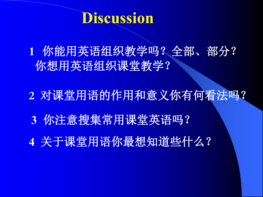 课堂用语.ppt_第2页