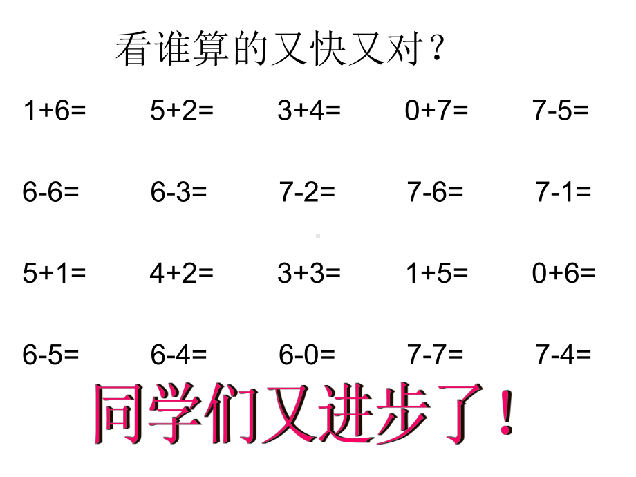 教学课件 (2).ppt_第1页