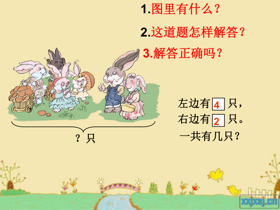 教学课件 (2).ppt_第3页