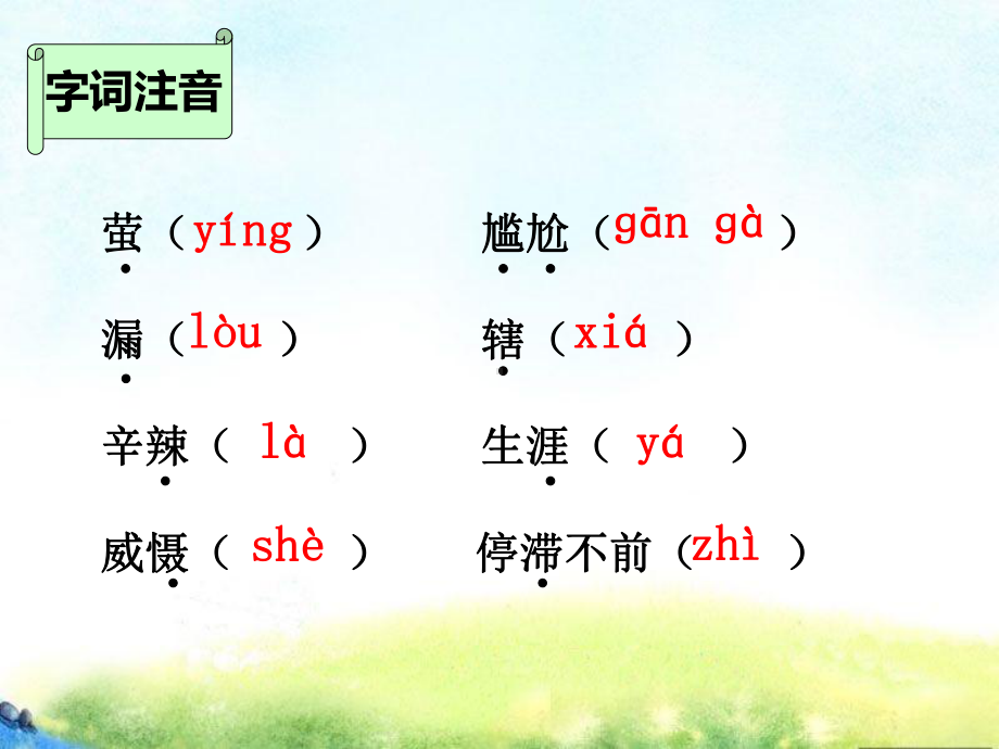 第8课我的早年生活 (2).ppt_第3页