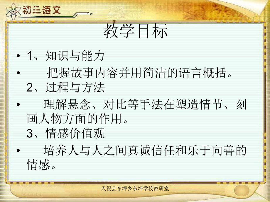 悔的边缘4.ppt_第2页