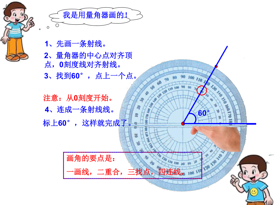 画角 (3).ppt_第3页