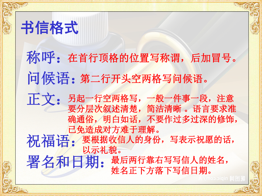 傅雷家书 (2).ppt_第2页