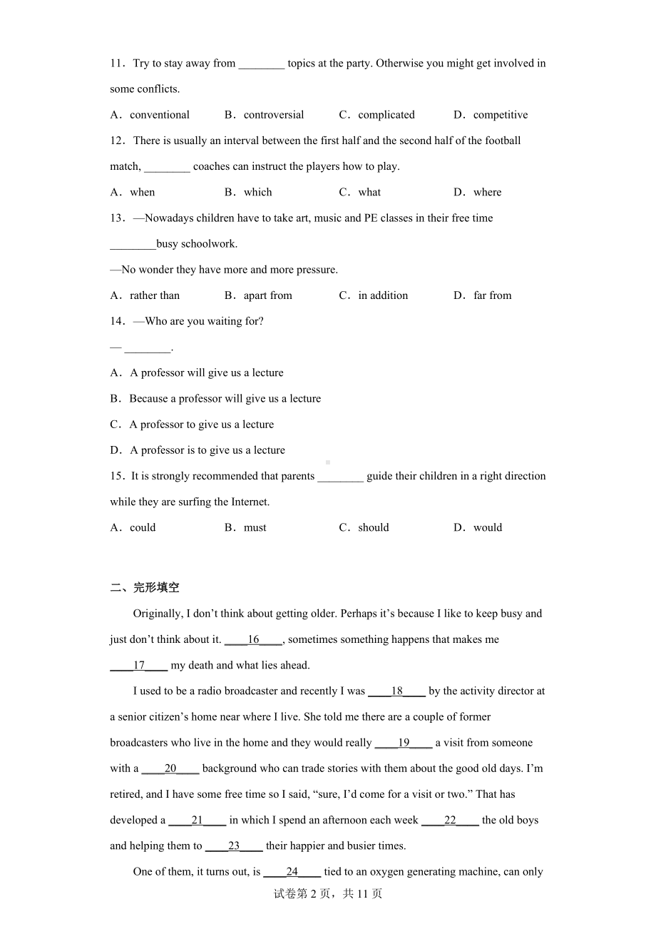 天津市六校联考2018～2019学年高二下学期期中考试英语试卷.docx_第2页