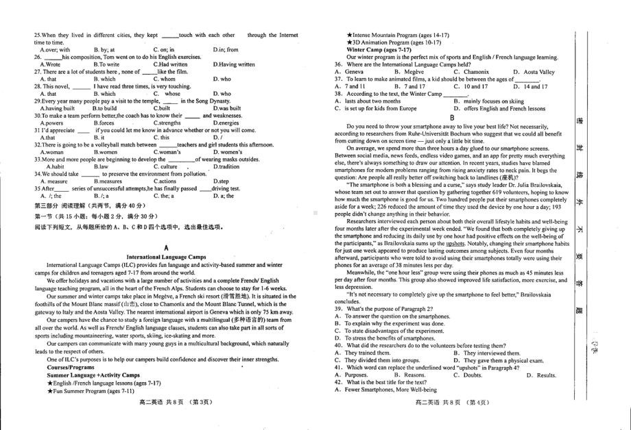 甘肃省天水市麦积区2022-2023学年高二上学期期末英语试卷 - 副本.pdf_第2页