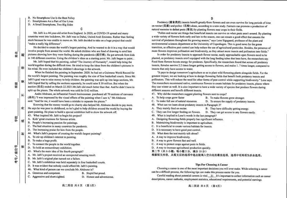 甘肃省天水市麦积区2022-2023学年高二上学期期末英语试卷 - 副本.pdf_第3页