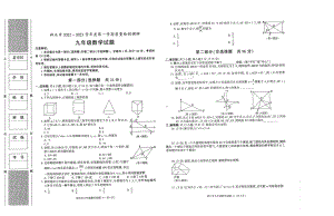 陕西省榆林市神木市2022-2023学年九年级上学期数学期末考试题 - 副本.pdf