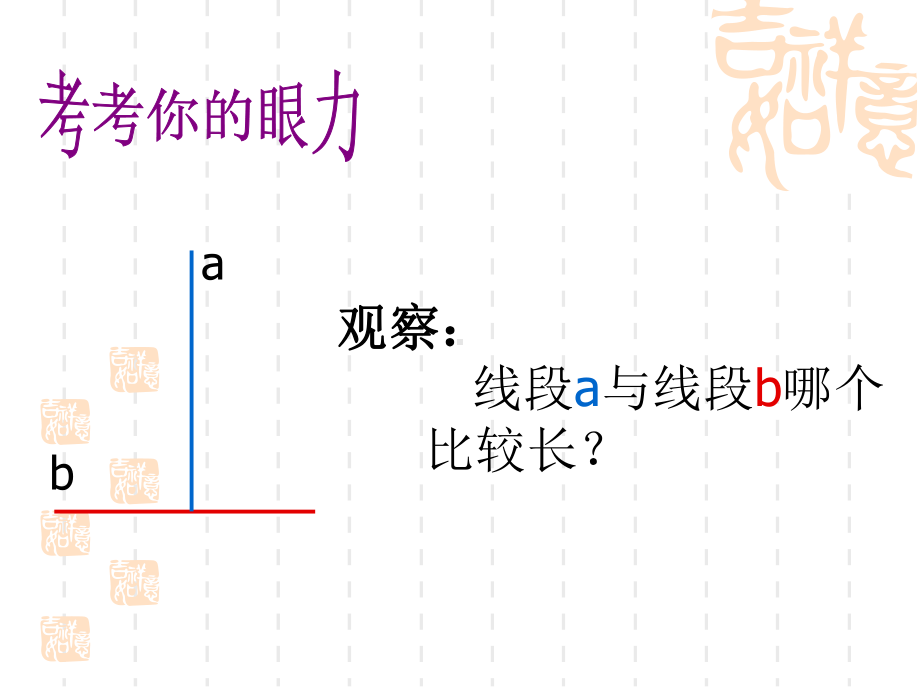 你能肯定吗.ppt_第3页