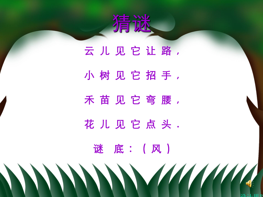 风娃娃课件 (5).ppt_第1页