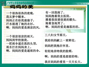 20《学会看病》PPT.ppt