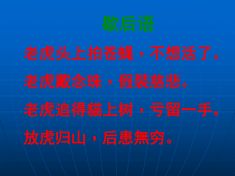 华南虎课件.ppt_第3页