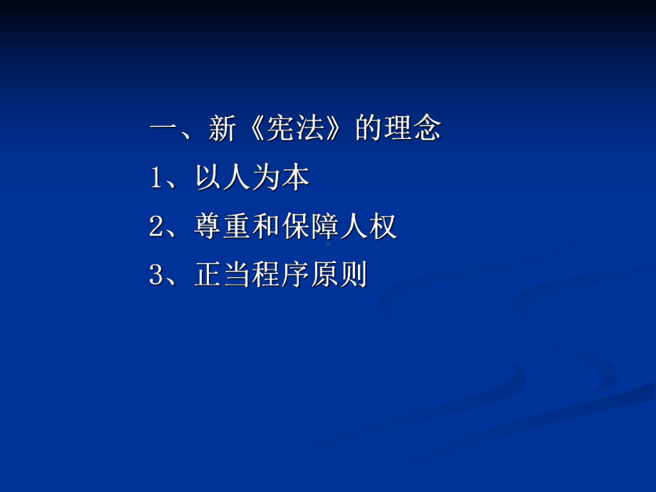 教育法规专题.ppt_第3页