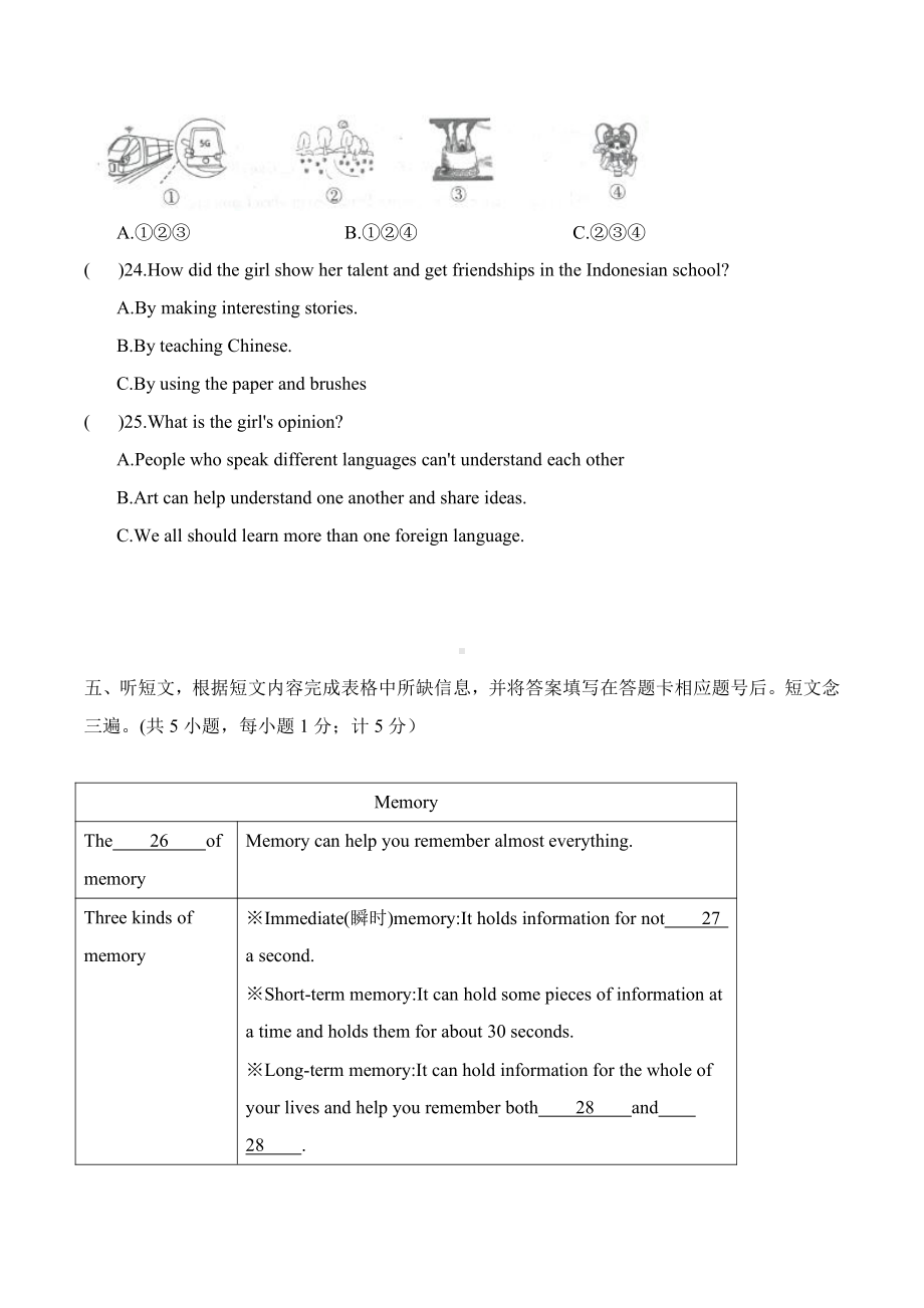 四川省成都市金牛区2021-2022学年下学期八年级期末英语试卷.pdf_第3页