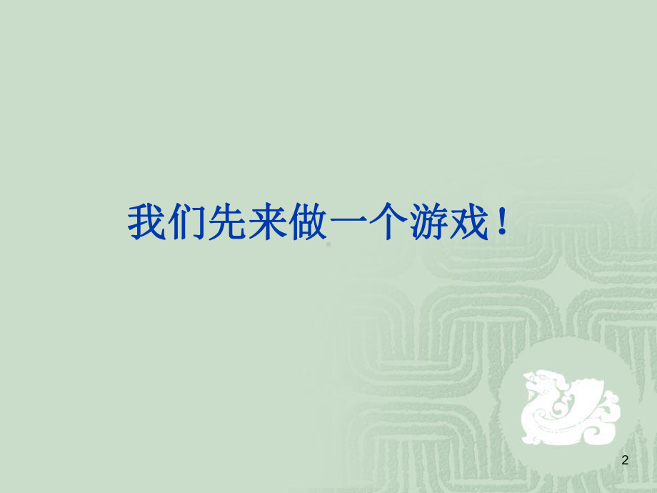 黄金分割.ppt_第2页