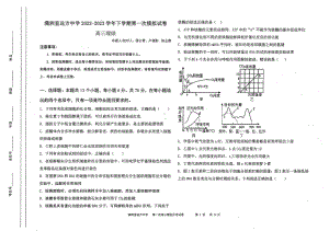 内蒙古呼伦贝尔市满洲里远方中学2022-2023学年高三下学期第一次模拟试卷理综 - 副本.pdf