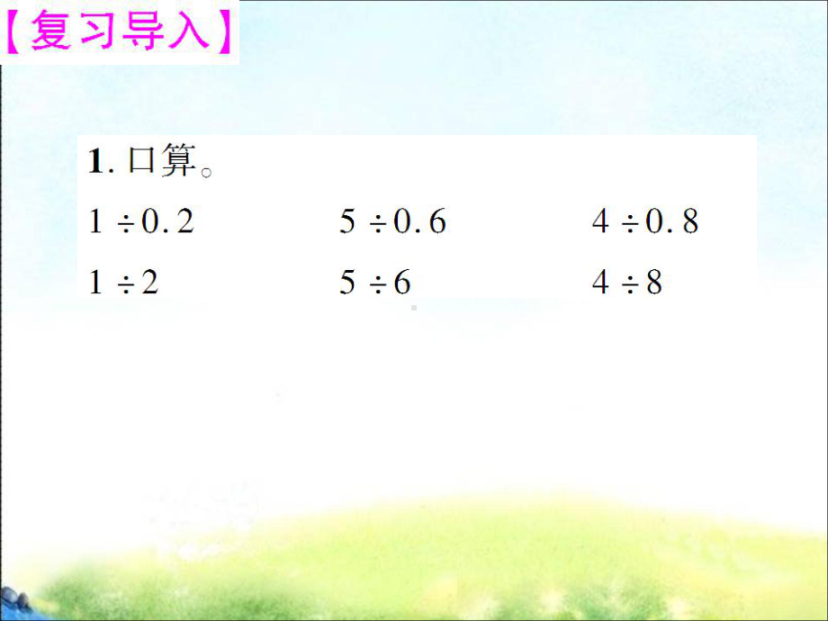 教学设计.ppt_第2页