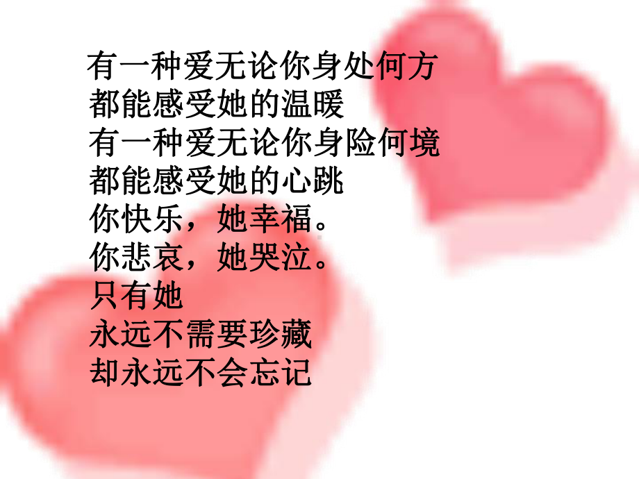 金色花 (2).ppt_第1页