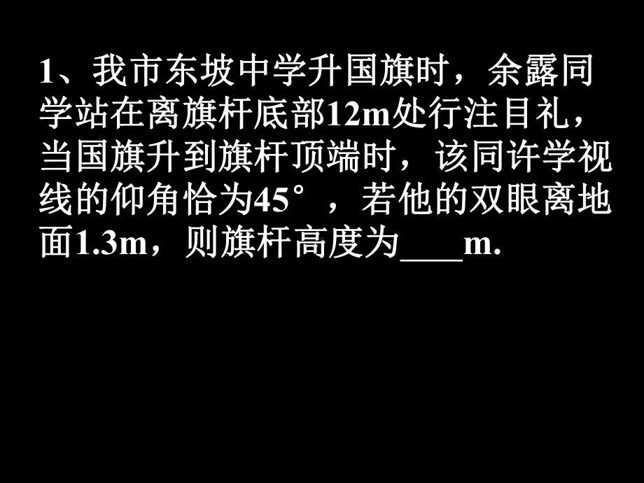 复习题十四.ppt_第2页