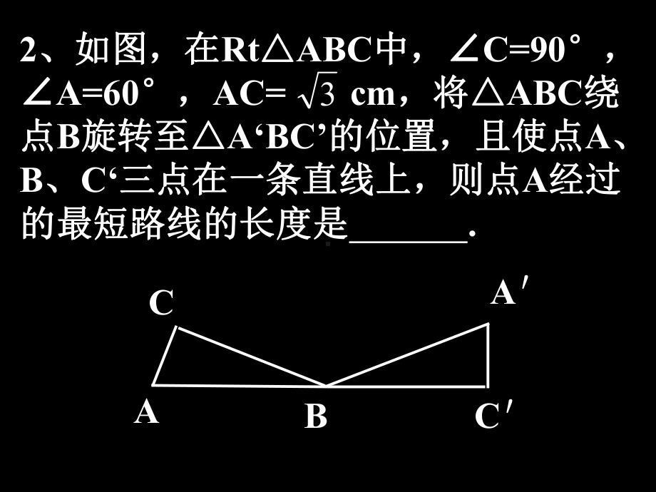 复习题十四.ppt_第3页