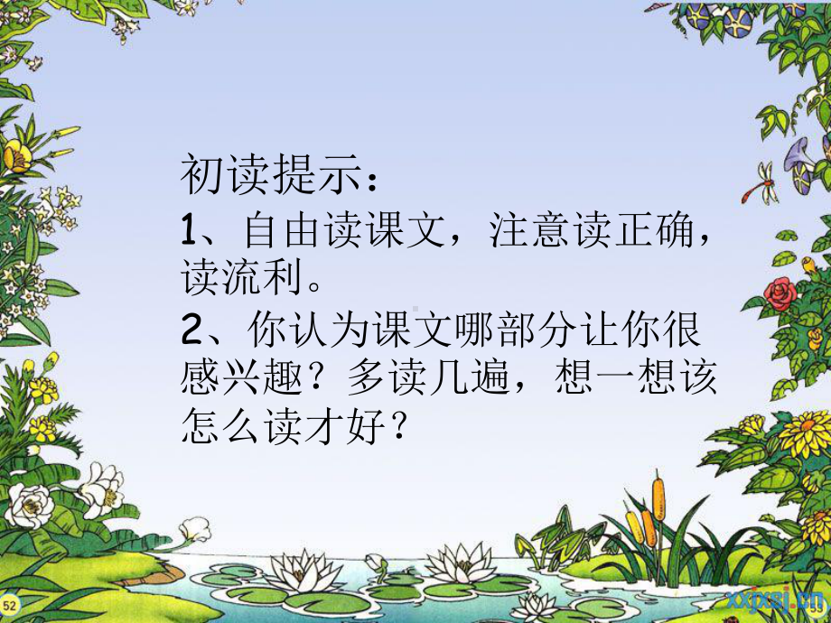 花钟 (2).ppt_第3页