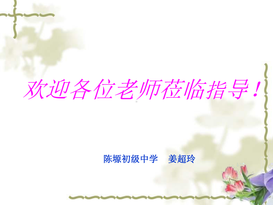 分式方程好.ppt_第1页