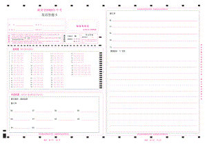 2023湖南省中考英语答题卡 .pdf
